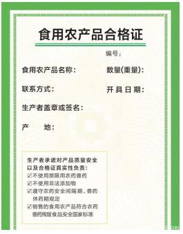 權昌手機打印食用農產品合格證打印機T5209 助力食用農產品溯源新升級
